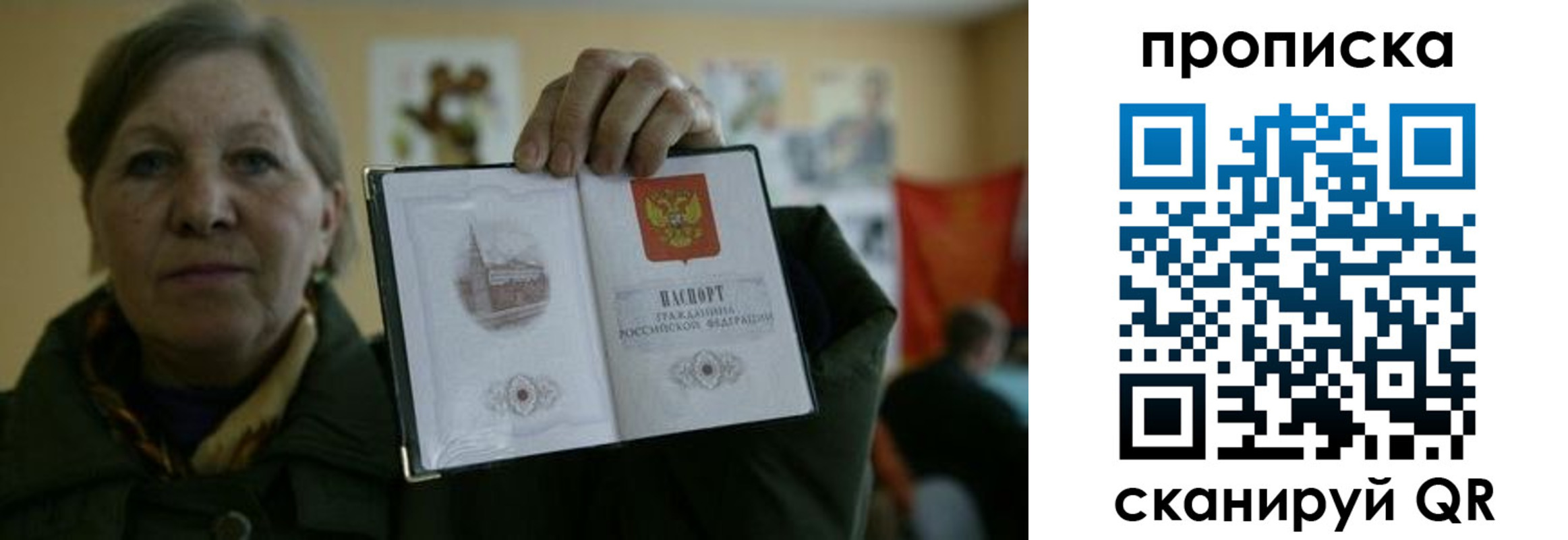 прописка от собственника в Петухово