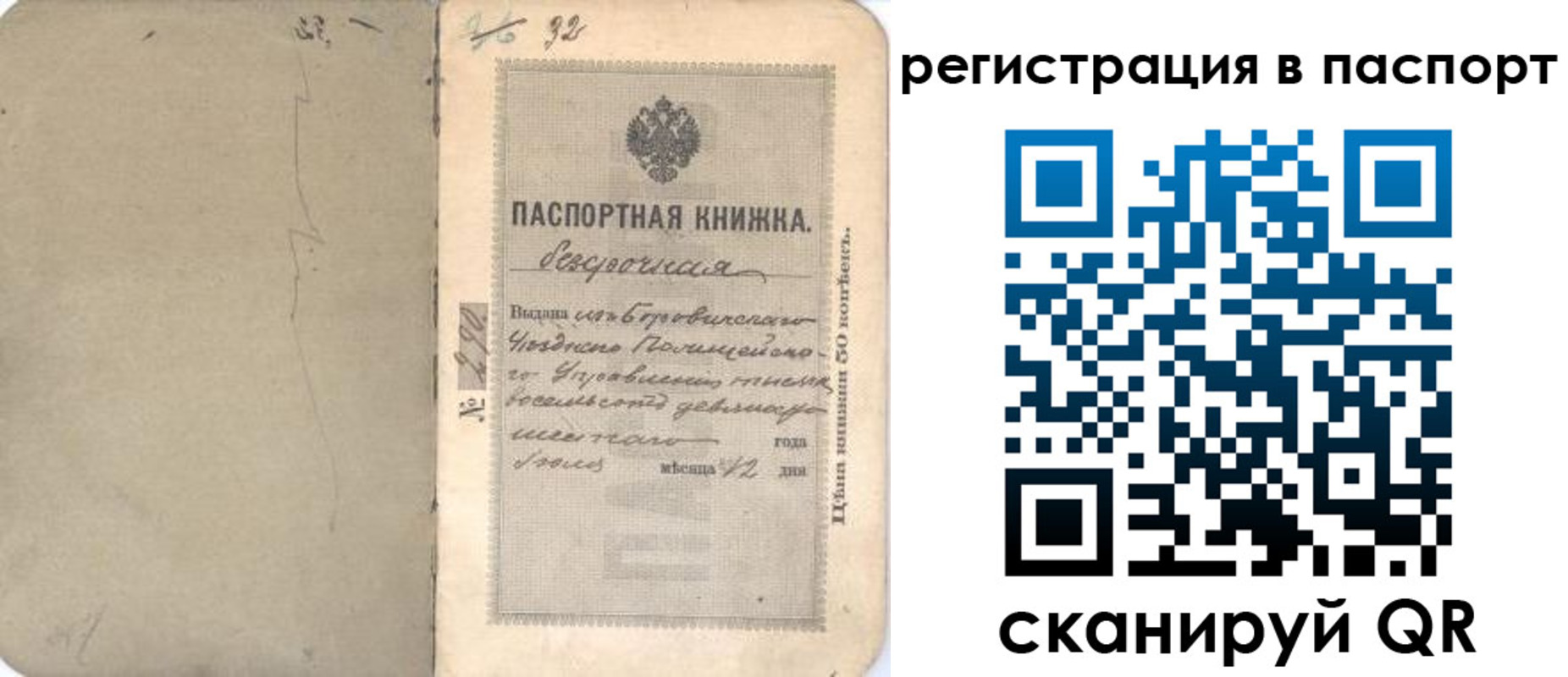 прописка гарантия в Петухово