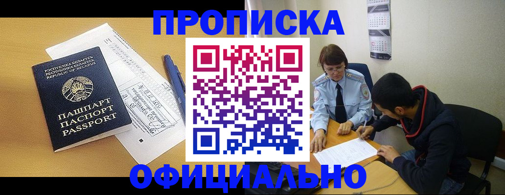 временная регистрация для школы в Петухово