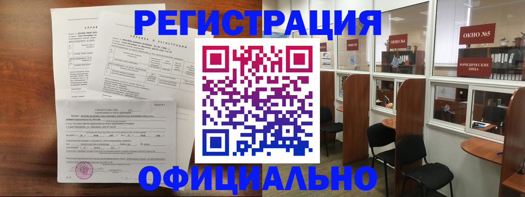 прописка в квартире в Петухово