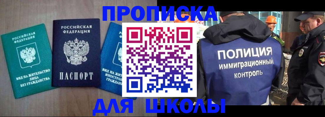 прописка иностранных граждан в Петухово