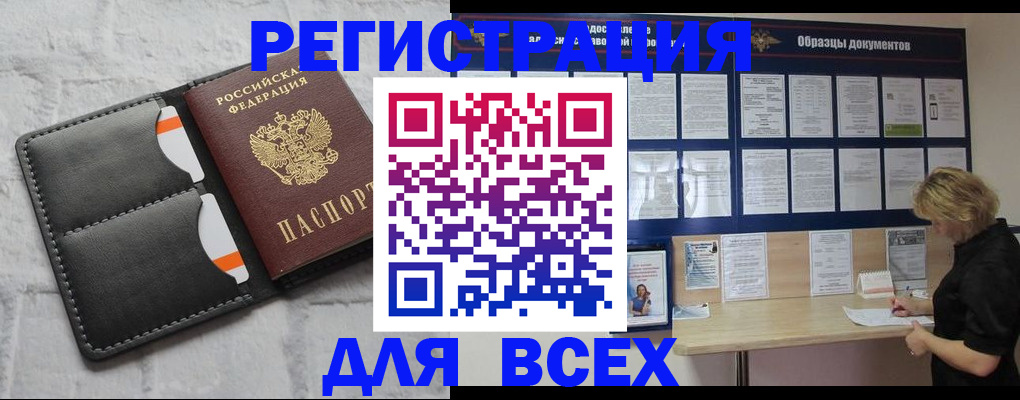 прописка гарантия в Петухово