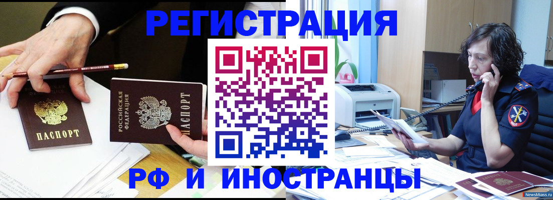временная регистрация недорого в Петухово