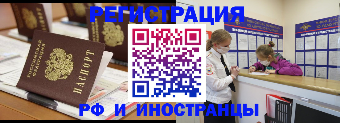 временная регистрация законно в Петухово