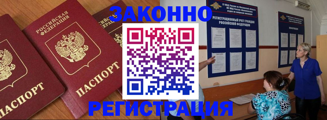 временная регистрация 2025 в Петухово