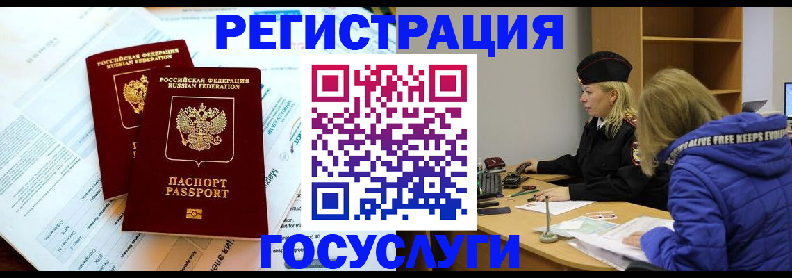 прописка поиск в Петухово